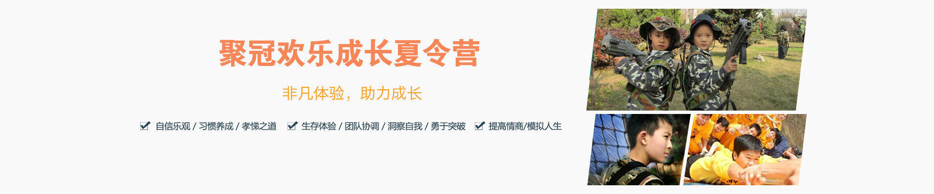 杭州聚冠成长冬令营